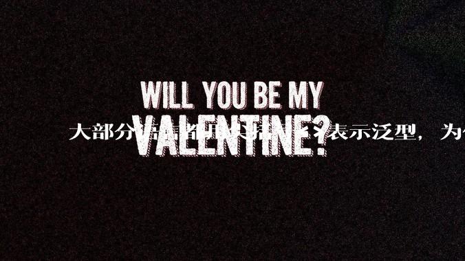 大部分语言都用尖括号<>表示泛型,为什么golang要标新立异用中括号?